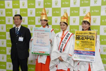 福娘が「e-Tax」をPRしたイベントの写真