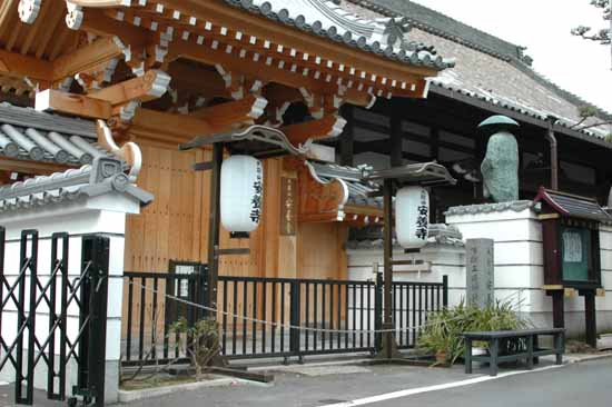 安養寺の写真