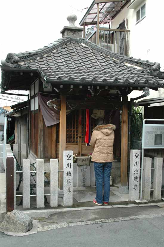 空川（そらかわ）地蔵石仏の写真