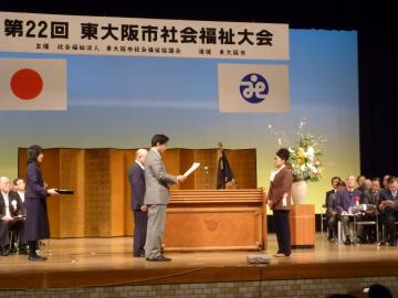 第22回東大阪市社会福祉大会の写真