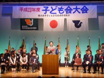 平成23年度東大阪市子ども会大会　開会式の写真