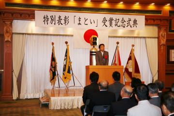 日本消防協会特別表彰「まとい」受賞記念式典の写真