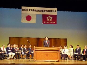 第46回東大阪市文化連盟功労者表彰式典の写真