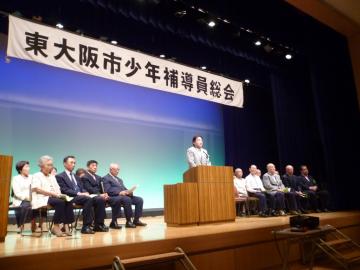 東大阪市少年補導員協議会総会の写真