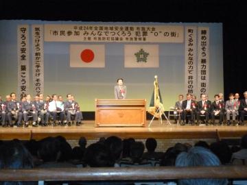 全国地域安全運動布施大会の写真