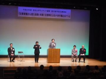 防災講演会の写真