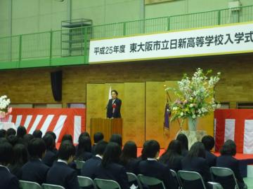 日新高等学校第67回入学式の写真