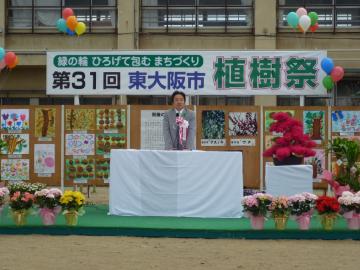 第31回東大阪市植樹祭の写真