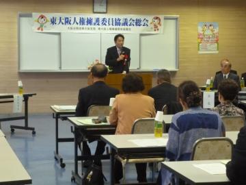 東大阪人権擁護委員協議会総会の写真