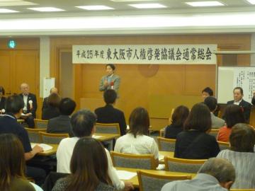 人権啓発協議会通常総会の写真