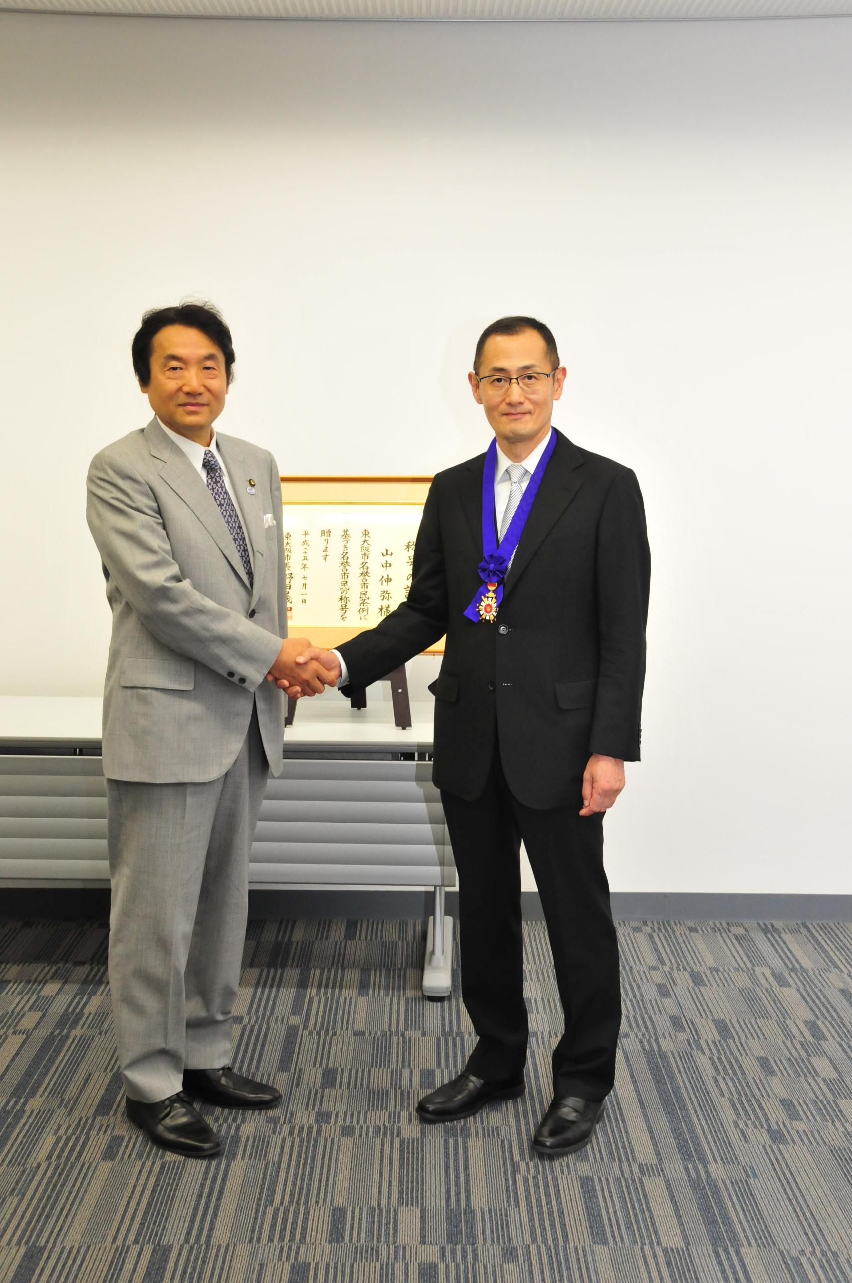 東大阪市名誉市民称号贈呈式の写真