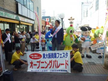 東大阪商業フェスタオープニングセレモニーの写真