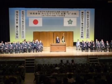 全国地域安全運動布施大会の写真