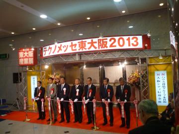 第26回東大阪産業展テクノメッセ東大阪2013の写真