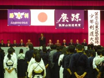 第32回東大阪市招待少年剣道大会の写真
