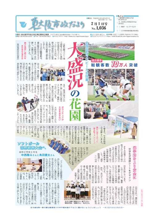 平成26年(2014年)2月1日号 の表紙
