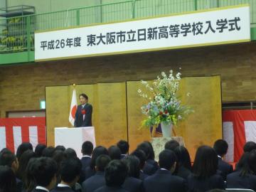 東大阪市立日新高等学校(全日制)入学式の写真