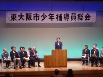 東大阪市少年補導員協議会総会の写真