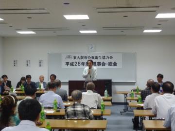 公衆衛生協力会総会の写真