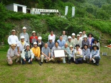 日下山を市民の森にする会活動視察の写真