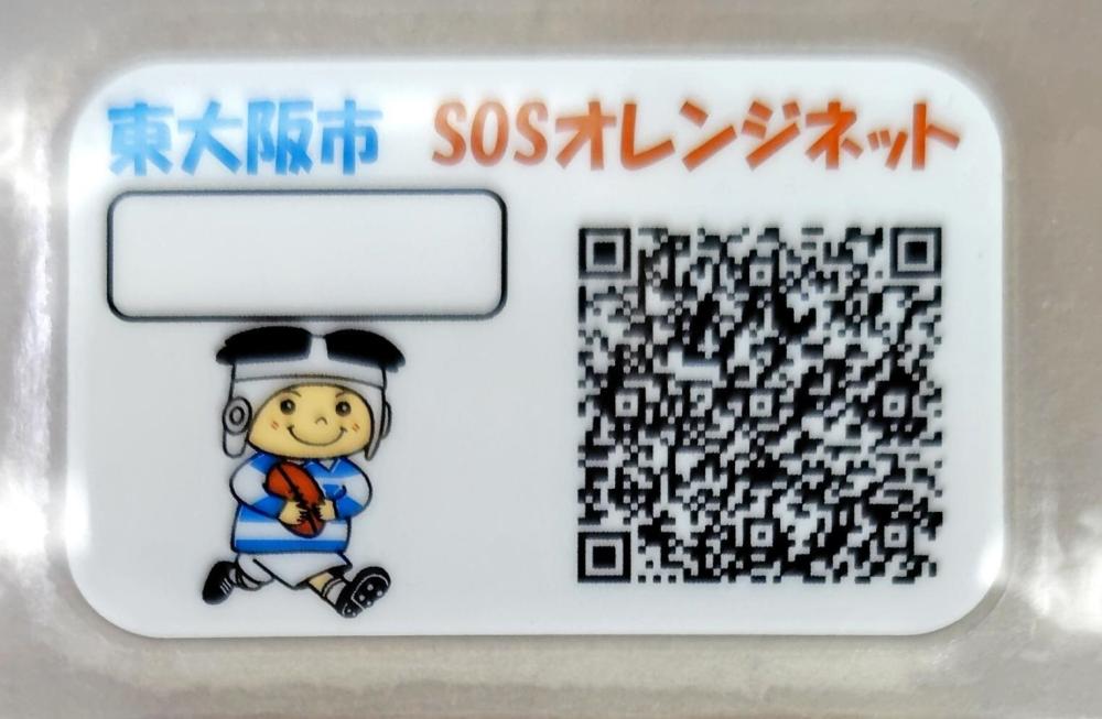 熱圧着できるコードのシールです。