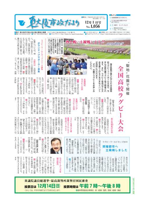 平成26年(2014年)12月1日号の表紙