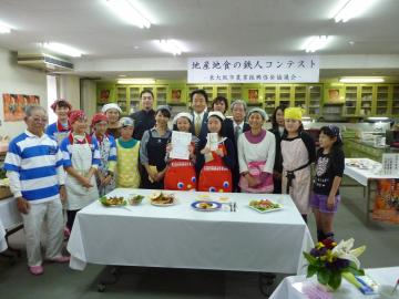 「地産地食の鉄人」料理コンテスト決勝大会の写真