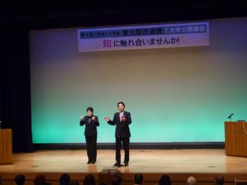 東大阪市連携7大学公開講座の写真