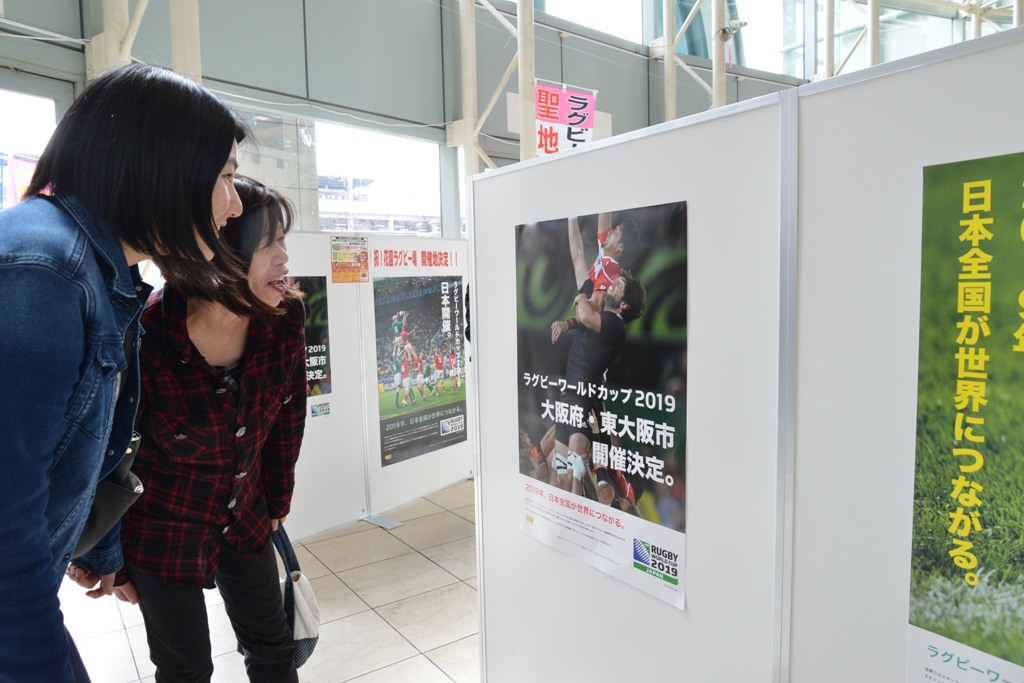 ラグビーワールドカップ花園開催応援イベントの写真1