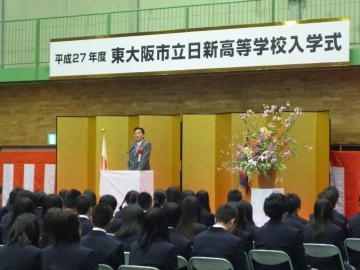 東大阪市立日新高等学校　入学式の写真