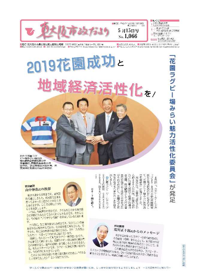 平成26年(2014年)5月15日号の表紙