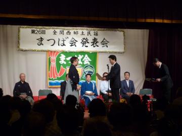 日本民謡まつば会　第26回発表会の写真