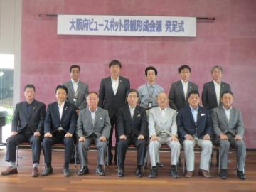 ビュースポット景観形成会議発足式の写真