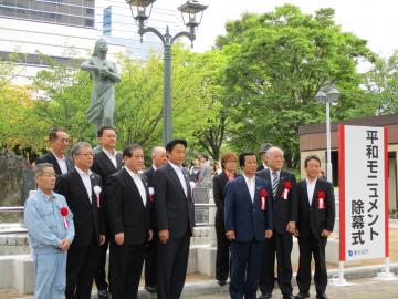 平和関連モニュメント除幕式の写真