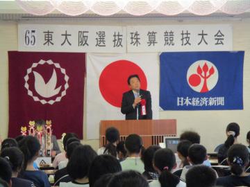東大阪選抜珠算競技大会の写真