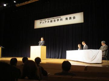 布施北高校　第11回デュアル総合学科発表会の写真