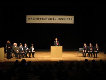 東大阪市社会福祉事業団設立記念集会の写真