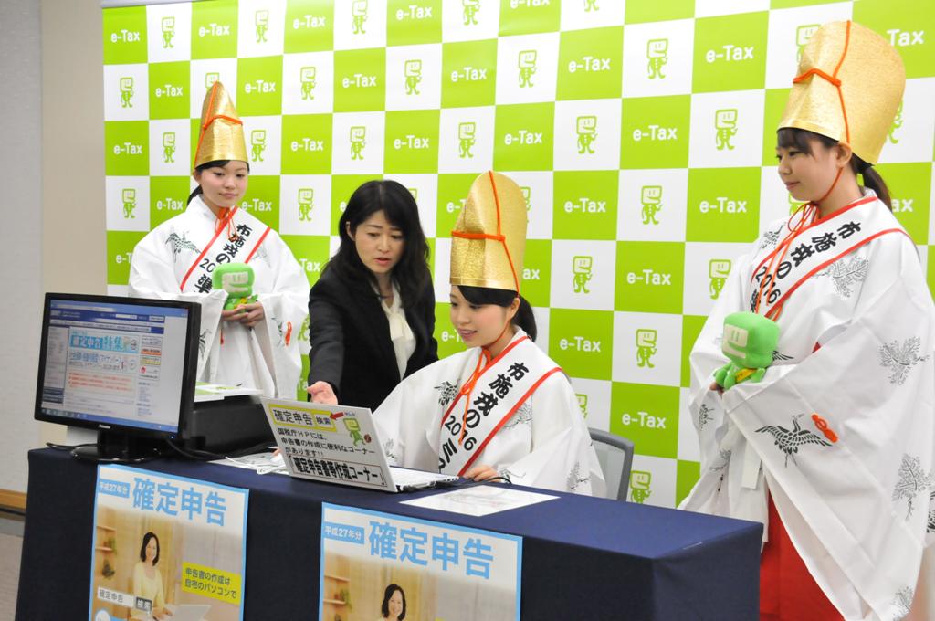 福娘が「e-Tax」をPR！ 写真