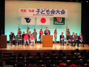 平成27年度東大阪市こども会大会の写真