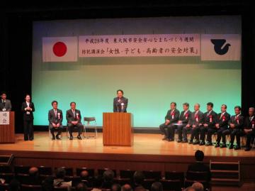 平成28年度東大阪市安全安心なまちづくり週間に伴う防犯講演会の写真