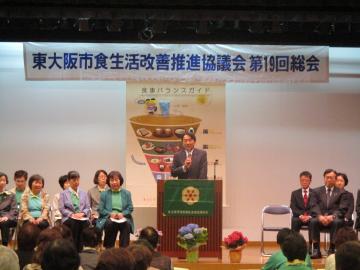 東大阪市食生活改善推進協議会第19回総会の写真