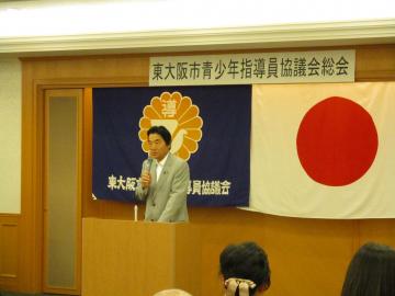 平成28年度東大阪市青少年指導員協議会総会の写真