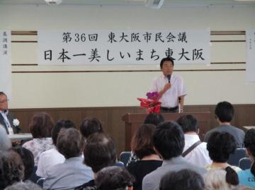 第36回東大阪市民会議の写真