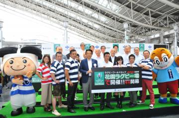 ラグビーワールドカップ2019大阪・花園開催推進委員会　キックオフイベントの写真