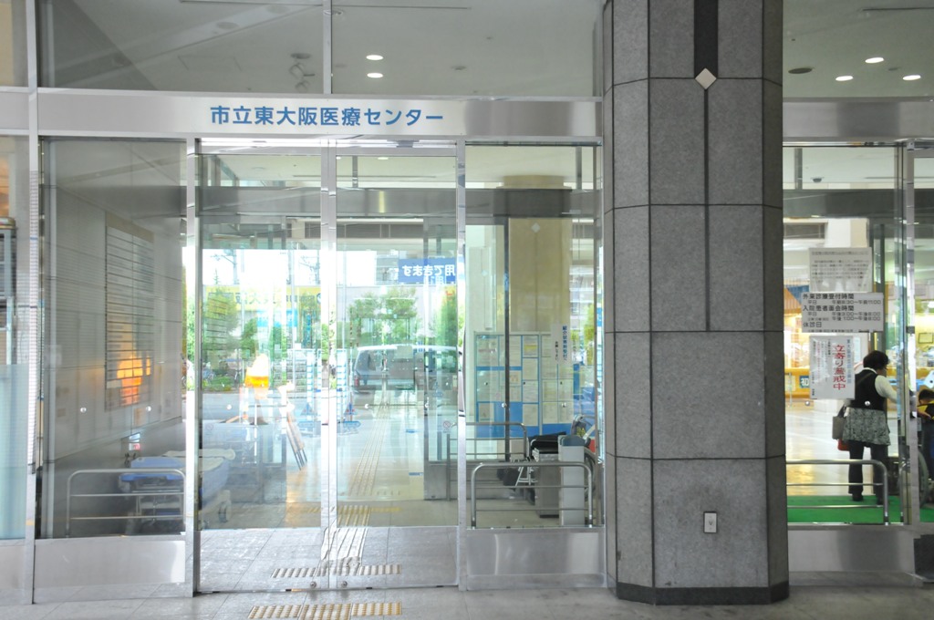地方独立行政法人市立東大阪医療センターの写真2