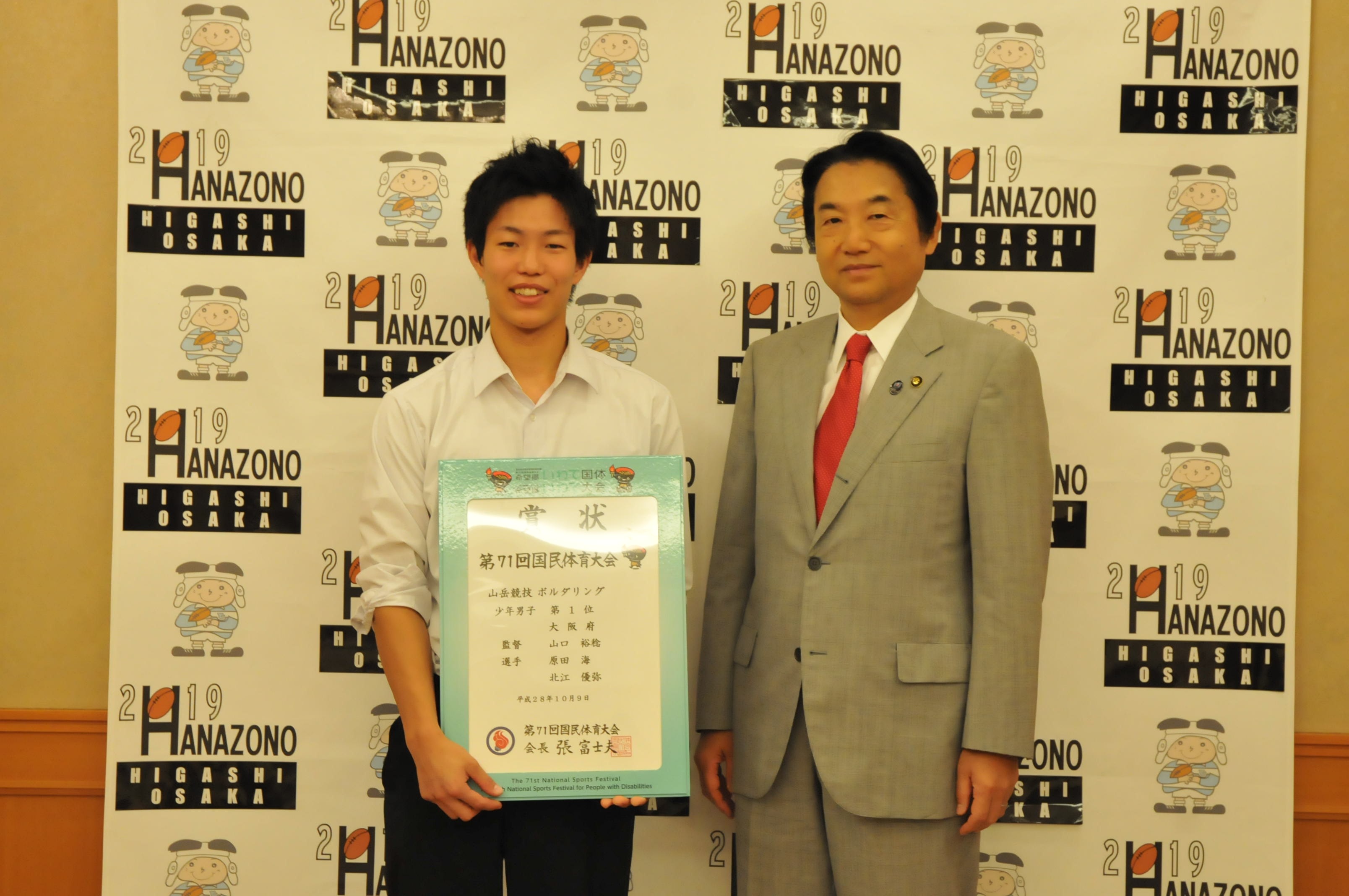 北江優弥さんと野田市長の写真