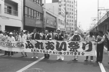 東大阪市の歩み | 東大阪市