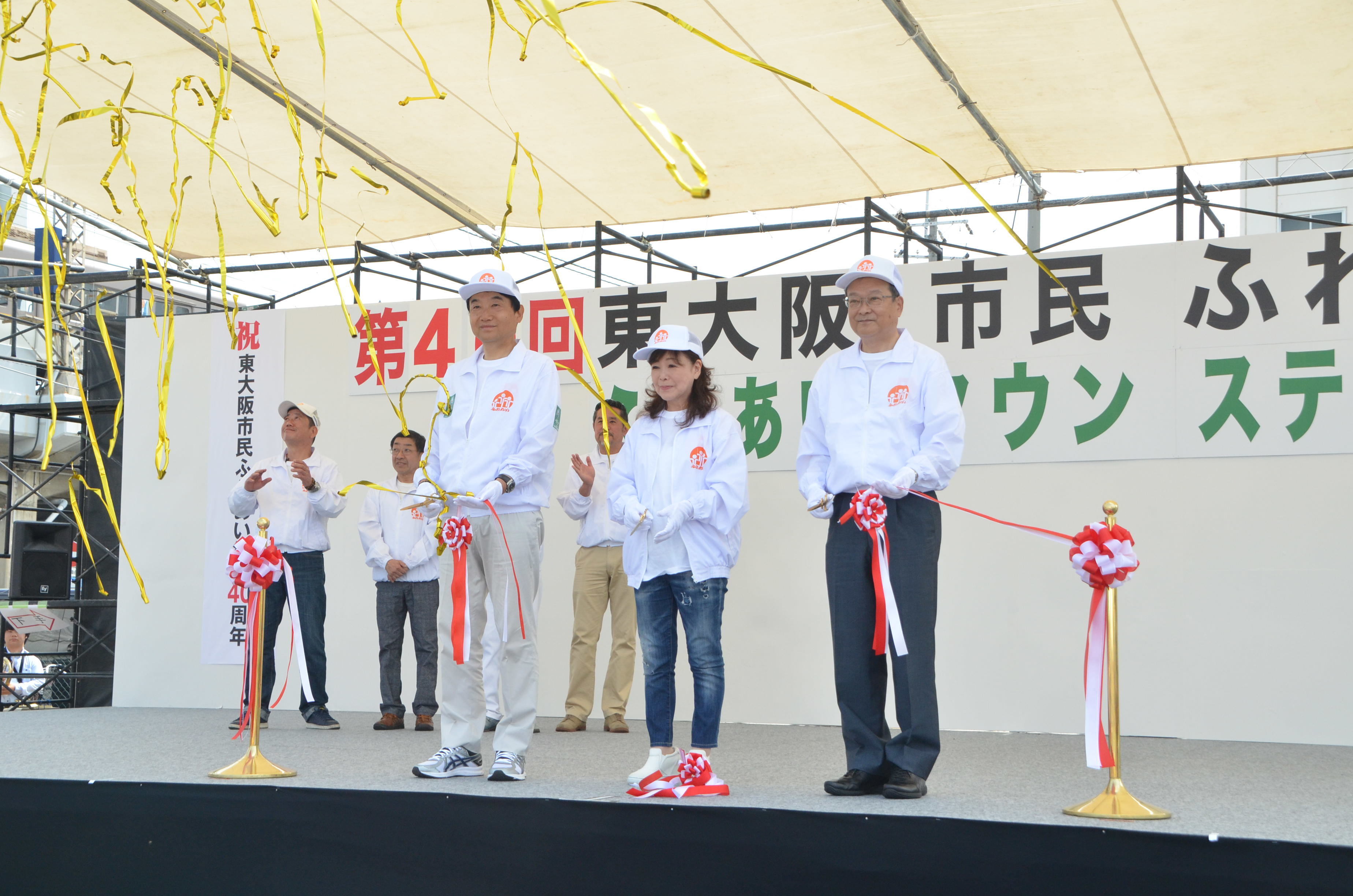 ふれあい祭り　40周年記念式典