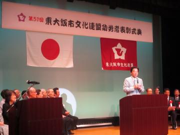 第51回東大阪市文化連盟功労者表彰式典の写真