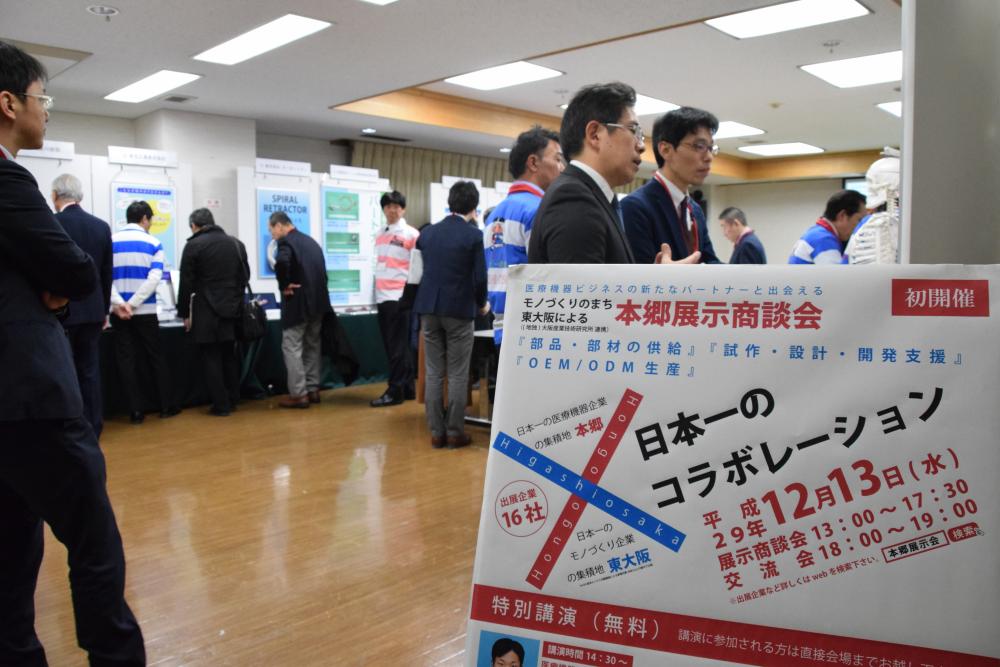 本郷展示・商談会の様子